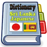 Sri Lanka Japanese Dictionary icon