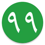 Les plus Beaux Noms d'Allah icon