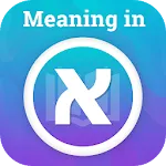 Meaning in Hebrew icon