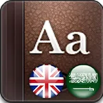 Golden Dictionary (EN-AR) icon