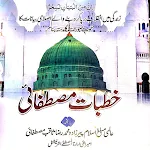 Khutbate Mustafa خطبات مصطفائی icon