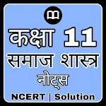 Class 11 Sociology Notes Hindi icon