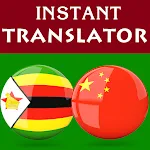 Shona Chinese Translator icon