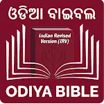 Odiya Bible (ଓଡିଆ ବାଇବଲ)