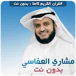 Mishary Al afasy Quran Offline icon