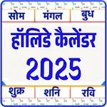 Holiday calendar 2025 icon