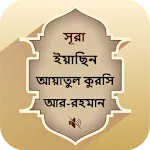 Surah Yasin, Ar-Rahman Bangla icon