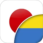 Japanese-Ukrainian Translator icon
