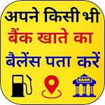 All Bank Balance Check icon