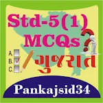 Std-5(1) MCQs Gujarat icon