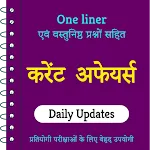 Current Affairs 2025 In Hindi icon