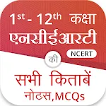 NCERT Hindi Books, Solutions