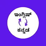 Kannada English Translator icon