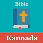 Kannada Bible - ಪವಿತ್ರ ಬೈಬಲ್ ( icon