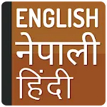 Nepali Hindi Dictionary icon