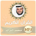 محمد البراك القران الكريم icon