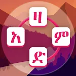 Azamd - Amharic Word Game icon