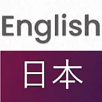 Japanese English Translator icon