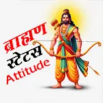 Brahman Status - ब्राह्मण icon