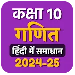 Class 10 Math Solution - Hindi icon