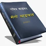 Mero Bible icon