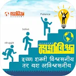 Spardhavishv Academy icon