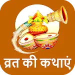 Vrat Katha in Hindi icon