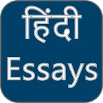 Hindi Essay icon