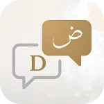 Lughatuna Arabic dictionary icon