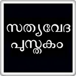 Malayalam Bible icon