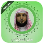 Maher Al-Muaiqly Full Quran icon
