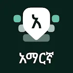 Amharic Keyboard icon