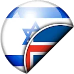 Hebrew-Icelandic Translator icon