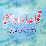 Qawaid Imla o Inshaقواعد وانشا icon