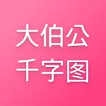 Dabogong 3D Dictionary icon