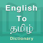 Tamil Dictionary icon
