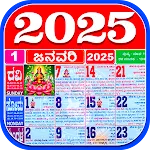 Kannada Calendar 2025 icon