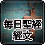 Daily Bible verses and prayers icon
